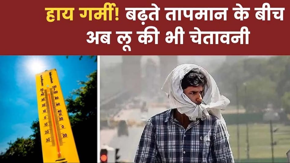17 अप्रैल से झारखंड के 12 जिलों में लू का अलर्ट, 3 से 5 डिग्री बढ़ेगा पारा