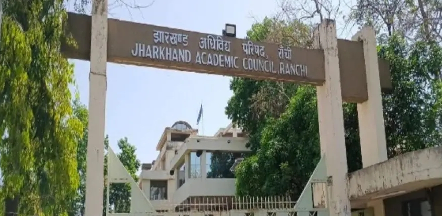 झारखंड बोर्ड रिजल्ट 2026 : 15 से 20 अप्रैल के बीच जारी हो सकता है मैट्रिक और इंटर का परिणाम