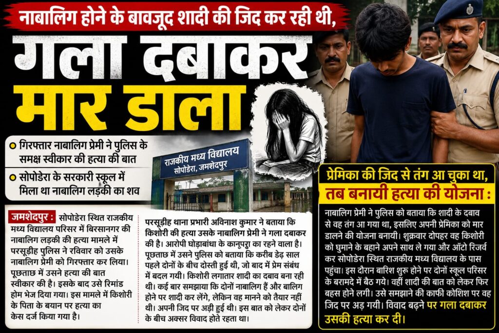 JAMSHEDPUR : डिमना के रिसॉर्ट में देह व्यापार के शक पर हुआ घंटों बवाल, सैकड़ों ग्रामीणों ने रिसॉर्ट में घुसकर किया हंगामा, मैनेजर की पिटाई…. पढ़े पूरी खबर
