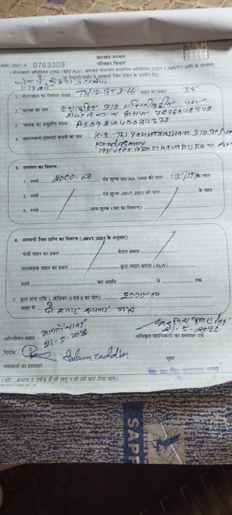 ट्रैफिक चेकिंग के दौरान हंगामा, चालक ने पुलिस पर दुर्व्यवहार और मारपीट का लगाया आरोप, नो-इंट्री में घुसे ट्रक को रोकने पर बढ़ा विवाद, चालक का कटा 2000 रुपये का चालान…. देखें VIDEO