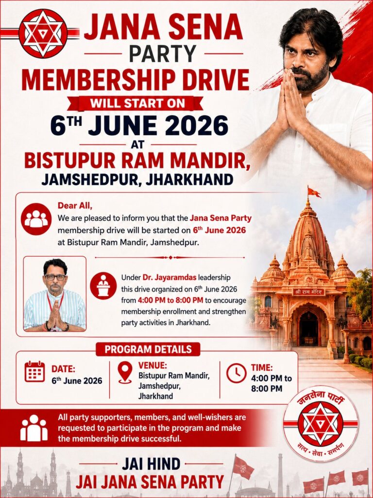 झारखंड में जोहार जनसेवक पार्टी और जनसेना पार्टी साथ लड़ेंगी चुनाव, समन्वय समिति बनेगी