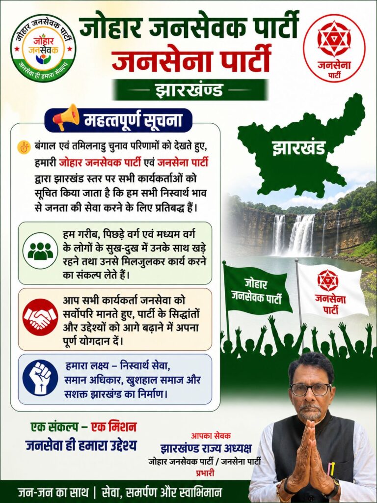 2029 के चुनाव को लेकर जल्द होगा फैसला, कार्यकर्ता सम्मेलन में तय होगी रणनीति : डॉ. जी. जयरामदास