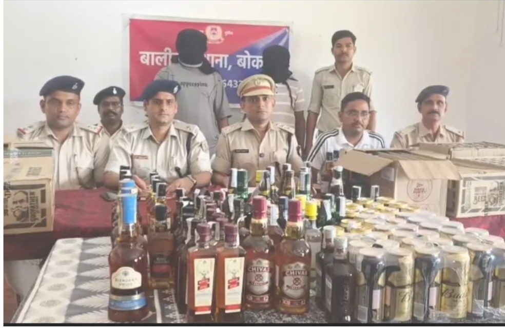 बोकारो : बालीडीह थाना के पास लाइन होटल में छापा, भारी मात्रा में अवैध अंग्रेजी शराब जब्त, 2 गिरफ्तार