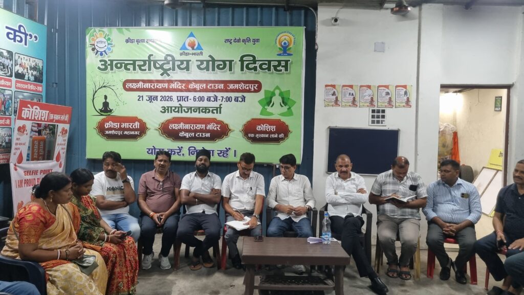 अंतर्राष्ट्रीय योग दिवस को लेकर तैयारियां तेज, लक्ष्मीनारायण मंदिर परिसर में होगा भव्य योग कार्यक्रम