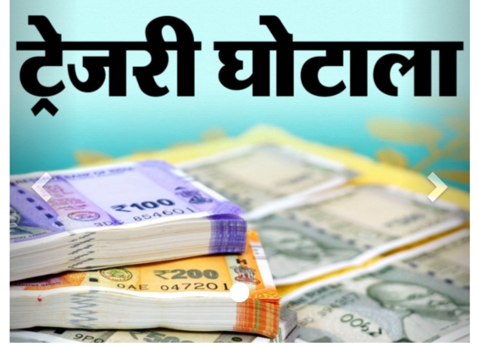 हजारीबाग ट्रेज़री घोटाला मामला : खुशबू सिंह समेत तीन आरोपियों की जमानत याचिका पर सुनवाई पूरी, अदालत ने फैसला रखा सुरक्षित
