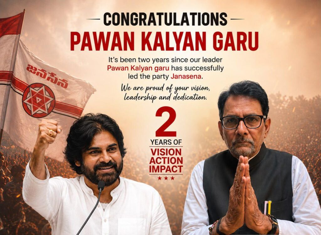 जनसेना ने दो वर्षों में संगठन विस्तार और जनविश्वास की दिशा में बनाई मजबूत पहचान