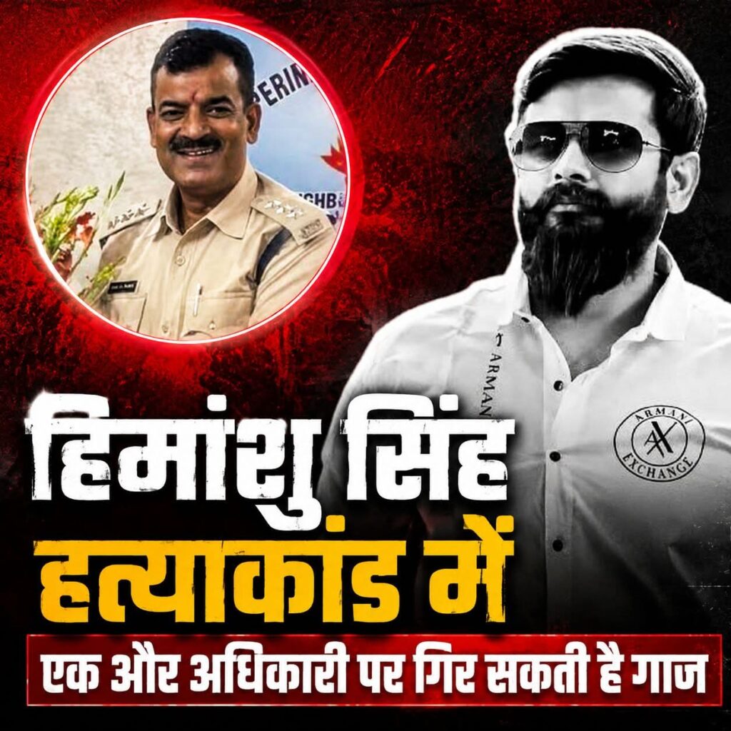 करणी सेना नेता हत्याकांड : अब सीसीआर डीएसपी मनोज कुमार ठाकुर पर भी विभागीय कार्रवाई की अनुशंसा, जांच रिपोर्ट में गंभीर लापरवाही का आरोप
