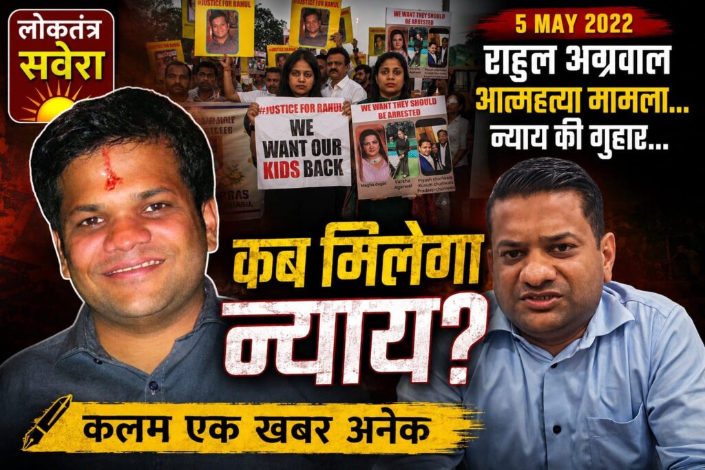 गृह मंत्री से लगाई न्याय की गुहार : ASI पर अभियोजन स्वीकृति में देरी का आरोप, गृह मंत्रालय ने राज्य सरकार को उचित कार्रवाई का दिया निर्देश….देखें VIDEO क्या कुछ कहा अंकित अग्रवाल ने….