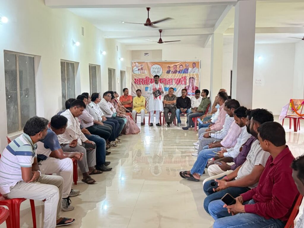 भाजपा पूर्वी सिंहभूम की मासिक बैठक संपन्न, संगठन सशक्तिकरण व जनहित के मुद्दों पर बनी रणनीति