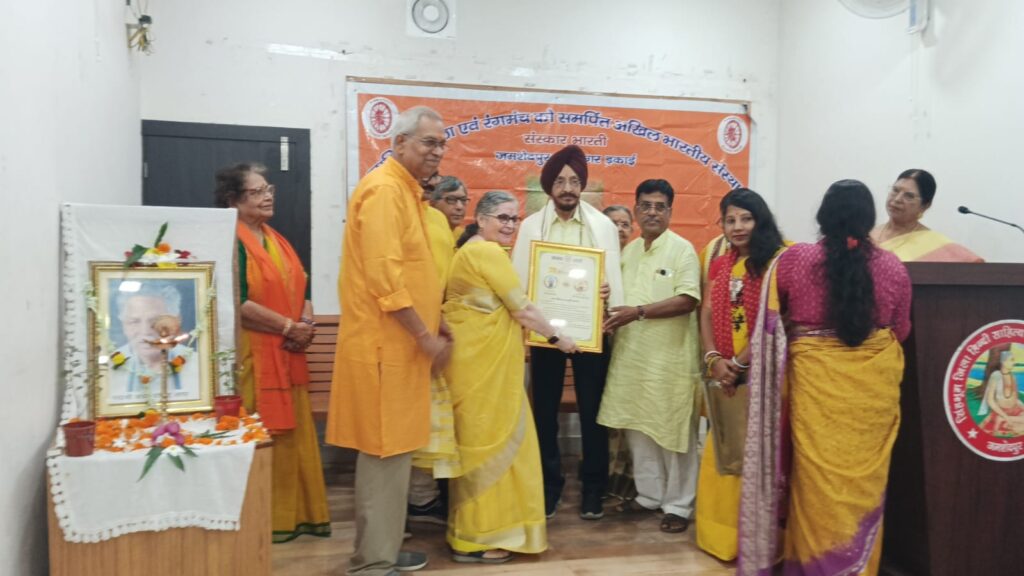 संस्कार भारती के गुरुपूर्णिमा महोत्सव में नाट्य गुरु अवतार सिंह हुए सम्मानित