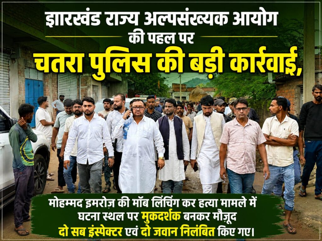 इमरोज कथित मॉब लिंचिंग मामला : अल्पसंख्यक आयोग ने लिया संज्ञान, पीड़ित परिवार से मिले अध्यक्ष हिदायतुल्लाह खान