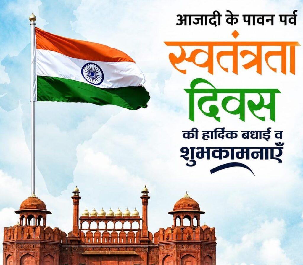 स्वतंत्रता दिवस समारोह की तैयारियां पूरी, गोपाल मैदान में होगा मुख्य समारोह
