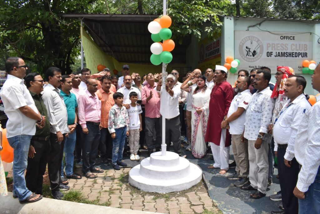प्रेस क्लब ऑफ जमशेदपुर में स्वतन्त्रता दिवस समारोह, पत्रकारों से सकारात्मक सोच के साथ आगे बढ़ने का आह्वान