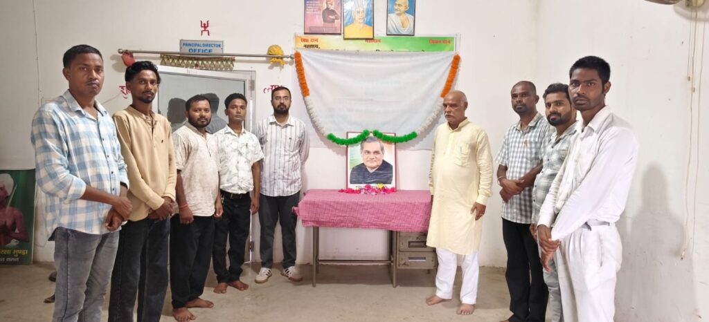 नारायण प्राइवेट आईटीआई में श्रद्धापूर्वक मनाई गई अटल बिहारी वाजपेयी की पुण्यतिथि