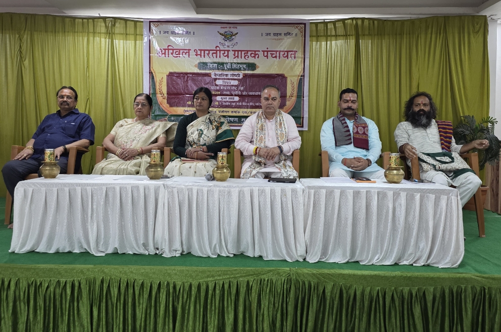 हलाल सर्टिफिकेशन पर ग्राहक पंचायत की वैचारिक गोष्ठी, जागरूक ग्राहक बनने का आह्वान