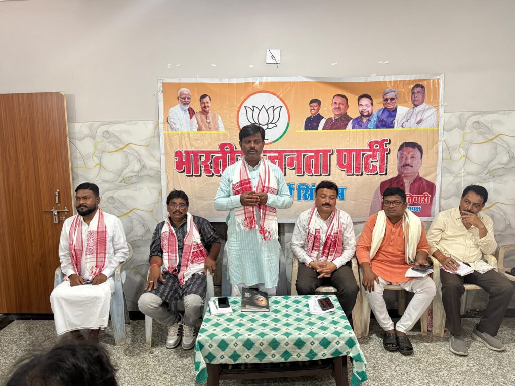 भाजपा पूर्वी सिंहभूम जिला की मासिक बैठक संपन्न, बूथ और शक्तिकेंद्रों के सशक्तीकरण पर जोर