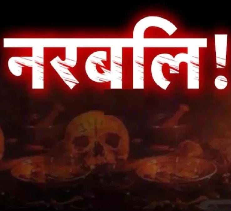 बोलांगीर में युवक की निर्मम हत्या, धड़ से अलग किया सिर, नरबलि और तंत्र-मंत्र के एंगल से जांच, 5 गिरफ्तार