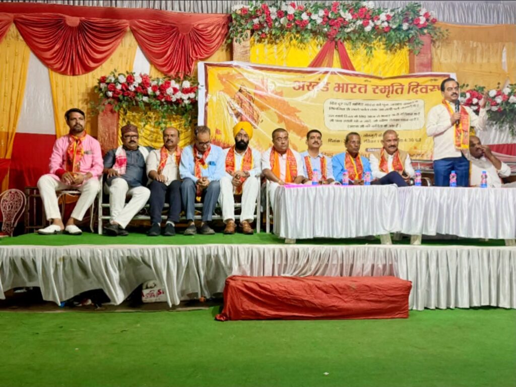अखंड भारत स्मृति दिवस पर हिंदू जागरण मंच ने लिया राष्ट्र की एकता का संकल्प