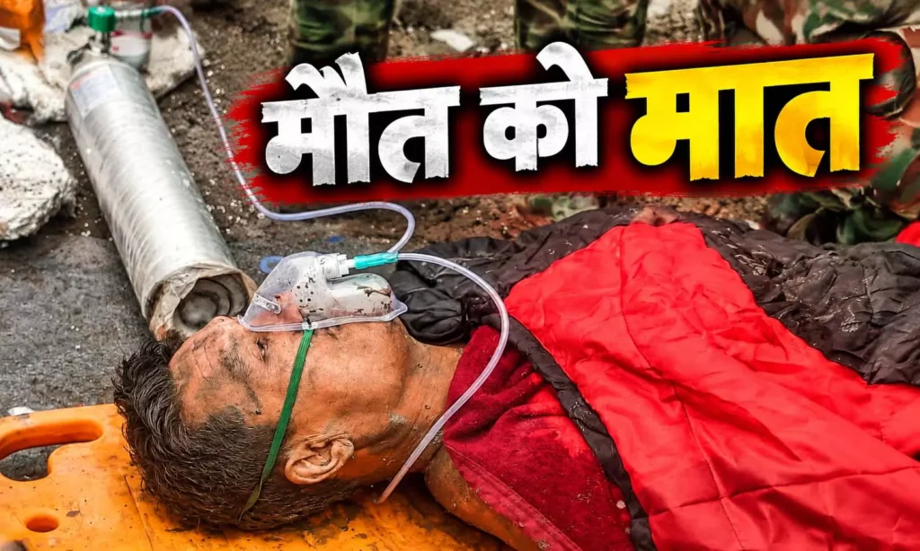नौ दिन बाद सुरंग से जिंदा निकले दो मजदूर, नेपाल में रेस्क्यू ऑपरेशन से जगी उम्मीद, त्रिशूली-3A हाइड्रोपावर प्रोजेक्ट की सुरंग से संजय साह और कबीर महार्जन सुरक्षित बाहर, अंदर और लोगों के फंसे होने की आशंका