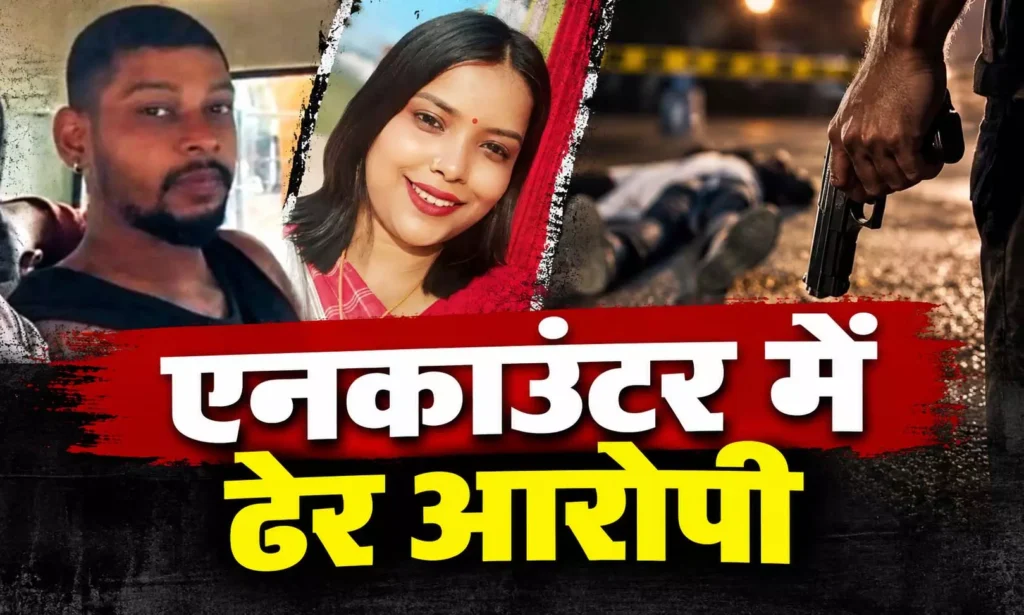 गुवाहाटी में पत्नी हत्याकांड के आरोपी की पुलिस फायरिंग में मौत….. मेडिकल जांच के लिए ले जाते समय चलती पुलिस गाड़ी से कूदकर भागने की कोशिश