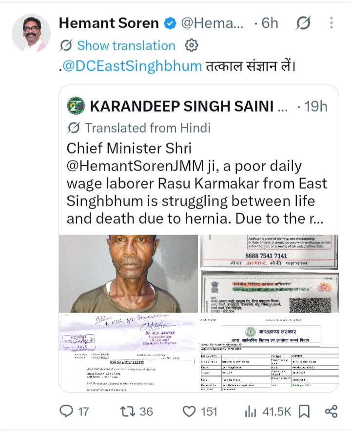 जेम्को के बीमार दिहाड़ी मजदूर रसु कर्मकार को मिली राहत, मुख्यमंत्री हेमंत सोरेन ने लिया संज्ञान, राशन कार्ड नहीं बनने से आयुष्मान योजना का लाभ लेने में आ रही थी परेशानी, सामाजिक कार्यकर्ता की गुहार पर मुख्यमंत्री ने जिला प्रशासन को दिए त्वरित निर्देश