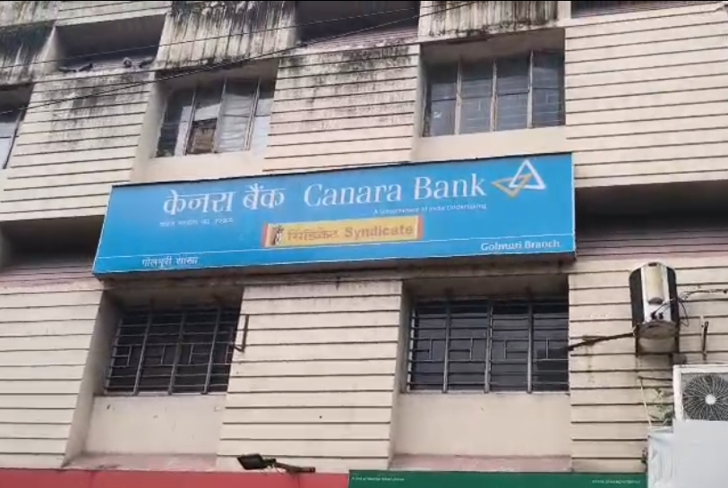 JAMSHEDPUR-BIG-BREAKING: गोलमुरी के केनरा बैंक में दिनदहाड़े, कर्मचारियों को बंधक बनाकर लाखों की लूट!