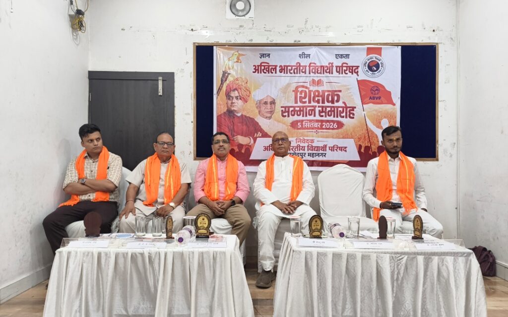 शिक्षक दिवस पर ABVP ने किया शिक्षाविदों का सम्मान, दो पुस्तकों का विमोचन