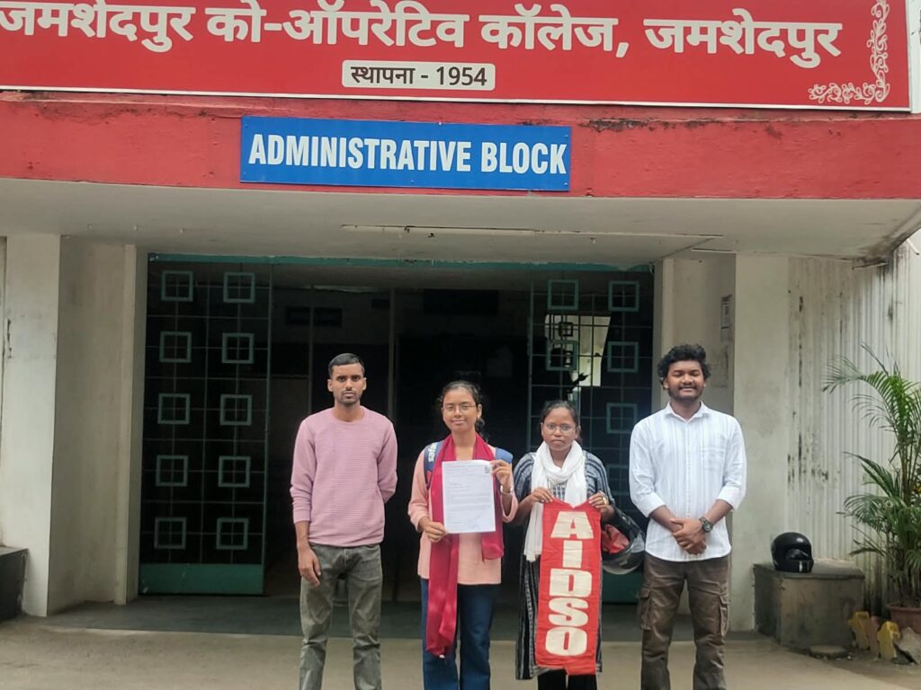 GE-2 का रिजल्ट जल्द जारी करे कोल्हान विश्वविद्यालय : AIDSO